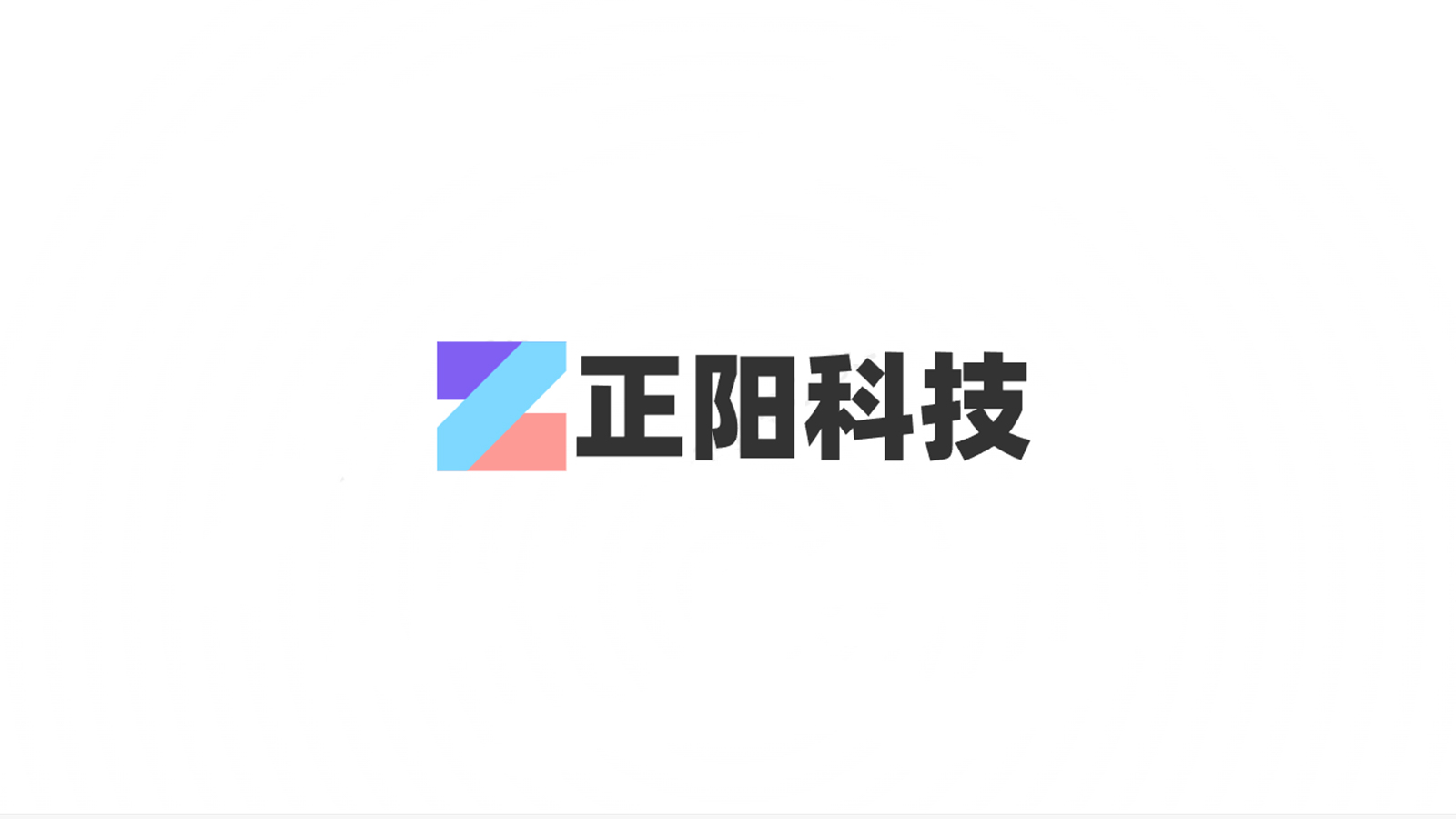公司照片